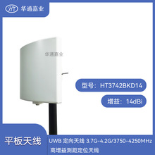 UWB�����쾀 3.7G-4.2G/3750-4250MHz ����14dBi �y�ඨλ�쾀