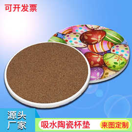 陶瓷杯垫锅垫餐垫可吸水软木白云土材质 来图定制个性LOGO定做