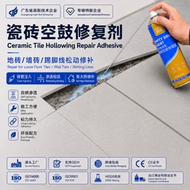 防水涂料;瓷砖胶;玻璃涂料