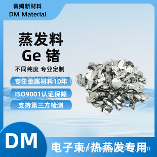 ��������N�w�� 100g��ӆ ؛̖Ge-G5006 99.999% 3-6mm��Ҏ�t�w��