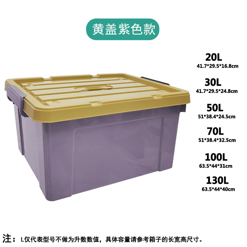 노란색 뚜껑 보라색 상자