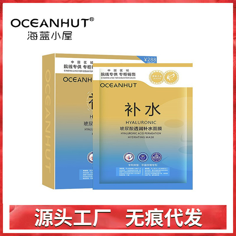 moisturizing brightening soothing face mask with hyaluronic acid