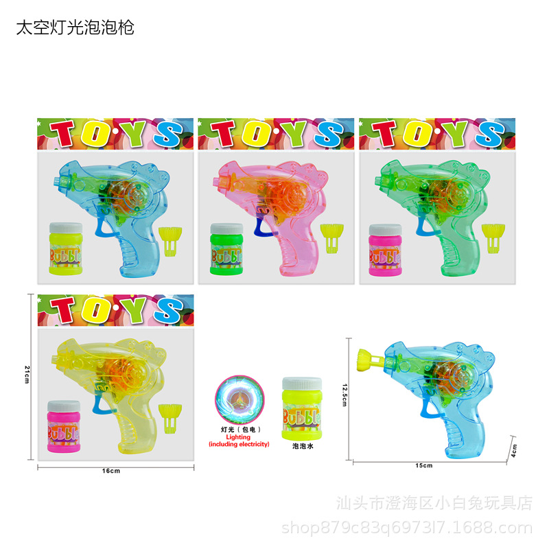 Niños comercio exterior al aire libre padres-hijos juegos casuales burbujas juguetes / luz de inercia transparente espacio burbujas pistola / bolsa