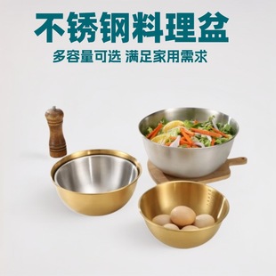 Korean Stainless Steel Bowl Commercial Golden Double-Eared Bowl Salad Bowl Hot Pot Box with Lid Bowl Preparation Bowl French Fries Instant Noodle Bowl