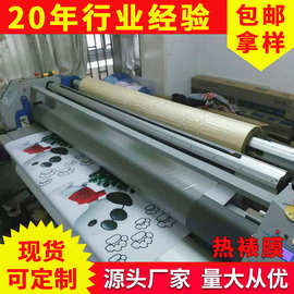 bopp亮光热裱膜 覆膜机热裱膜 透明写真广告印刷300mm亮光膜
