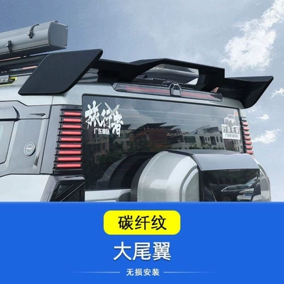 Exterior Modification Complete Set, Fixed wind wing - black-warrior-sports-large-rear-wing-carbon-fiber-pattern