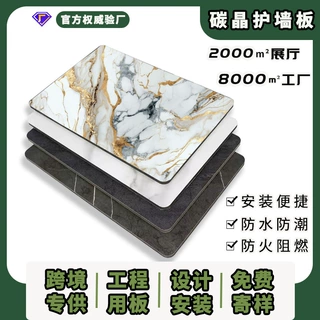 大理石纹碳岩板竹炭纤维碳晶板木饰面板pvc轻奢护墙碳晶板可定制