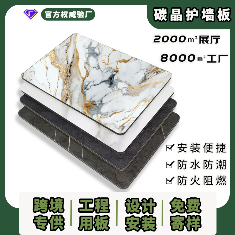 Marble carbon rock board bamboo charcoal fiber carbon crystal wood…
