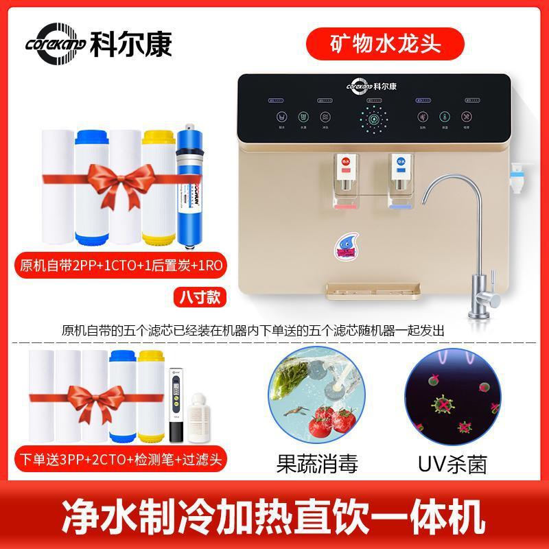 Purificador de agua para bebidas directas domésticas heladas y calientes todo en uno RO filtración de ósmosis inversa cocina sala de estar pared máquina de beber de escritorio
