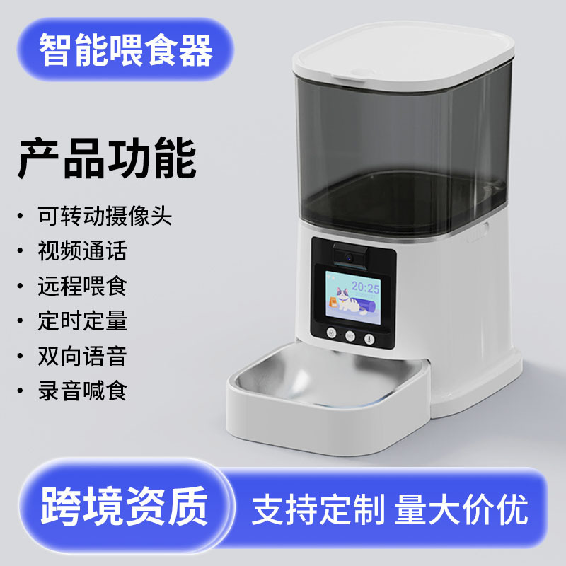 宠物自动喂食器视频6L猫咪狗定量定时远程自动喂食器猫跨境批发|undefined