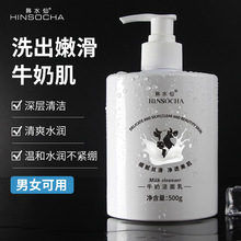 韩水仙超大容量500g牛奶洗面奶 温和洁面 泡沫清洁补水保湿亮肤