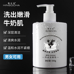 韓水仙超容量500g牛乳洗顔料温和洗顔フォーム洗浄補水保湿亮肌