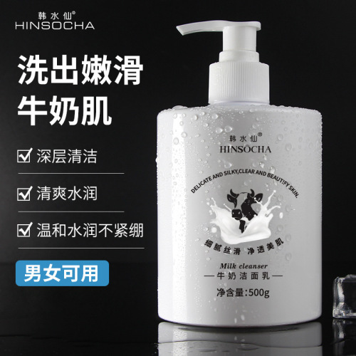 Kang Suixian Ultra Large Capacity 500g Milk Cleanser, Gentle Cleansing, Foaming Cleansing, Hydrating & Moisturizing, Brightening Skin