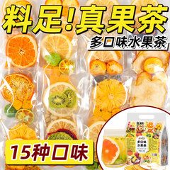グリーンオレンジレモンティー、グレープフルーツ、パッションフルーツティー、サンザシ、梅、金柑茶、フリーズドライフルーツスライス、フルーツティー、各種フレーバー