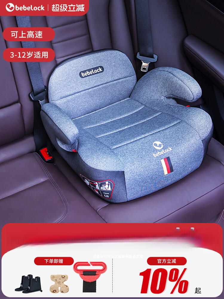 Bebelock Kids Safety Seat Booster Cushion 3-12 Years Old Isofix Portable Simple Car Baby Seat Cushion Cotton