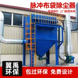 涂装除尘设备;废气吸附装置;废气处理设备