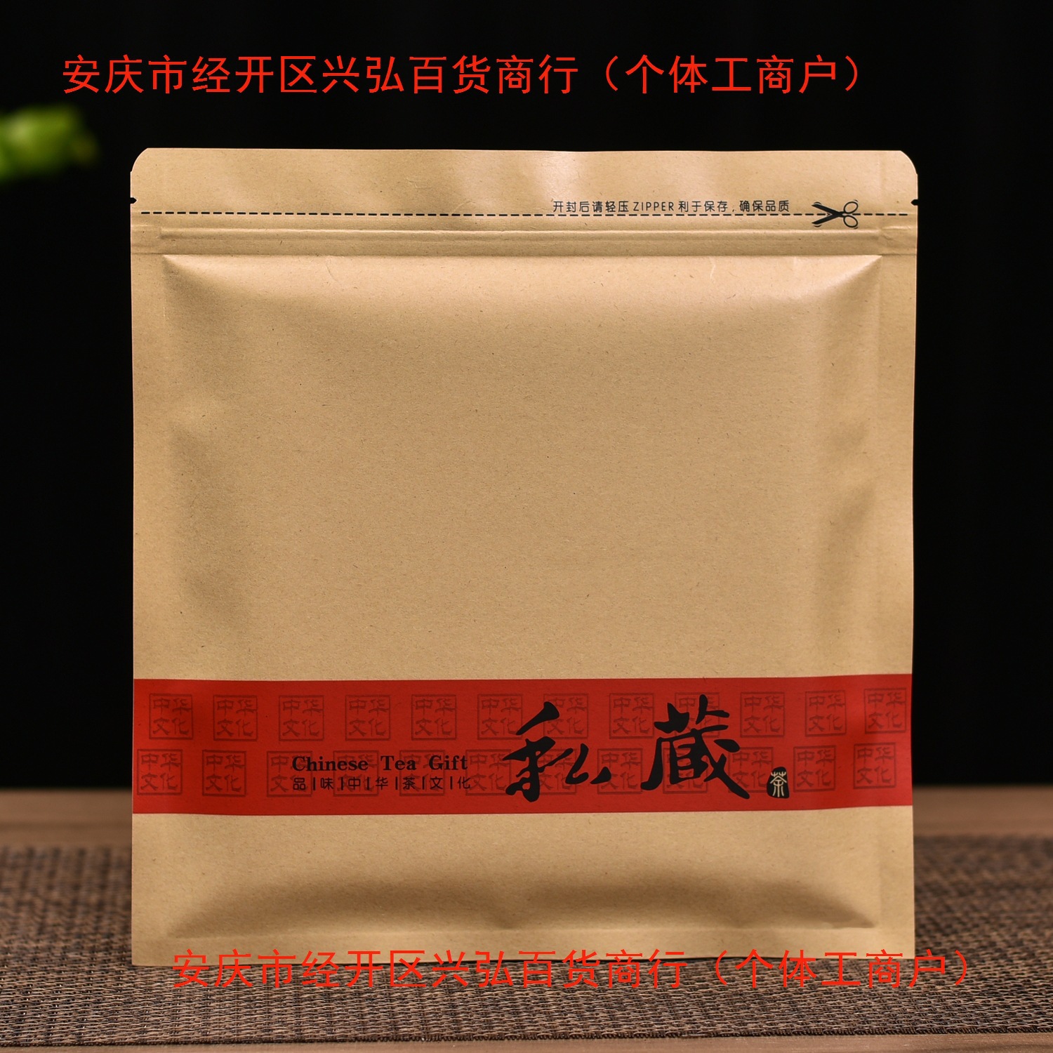 普洱茶白茶防潮密封袋茶叶包装357g茶饼保存袋通用加厚储存自封袋