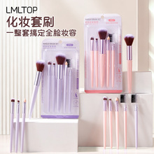 LMLTOP 化妆套刷5支装 散粉刷 眼影刷 眼影棒 眉梳美妆工具 SY609