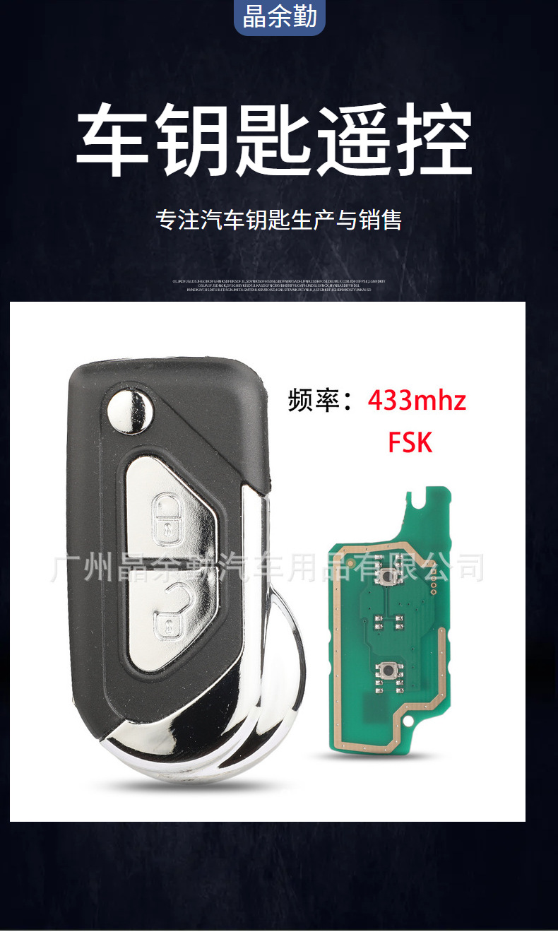 Suitable for 2-Button Citroen Ds Ds 70% off Stack Remote Control Car Key 433Mhz Fsk Without Battery Holder