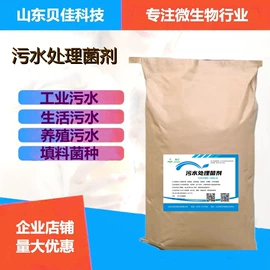 生物肥料;空气处理化学;其他水处理