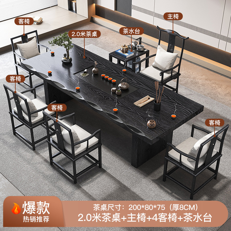 [폭발 인레이드 차트레이] 2.0 m 차 테이블 마스터 의자 4 복숭아 심장 의자 차 테이블