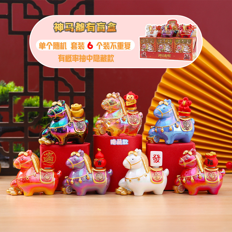 马年生肖萌宠古风桌面摆件神马都有盲盒创意车载摆件吉祥物批发|undefined