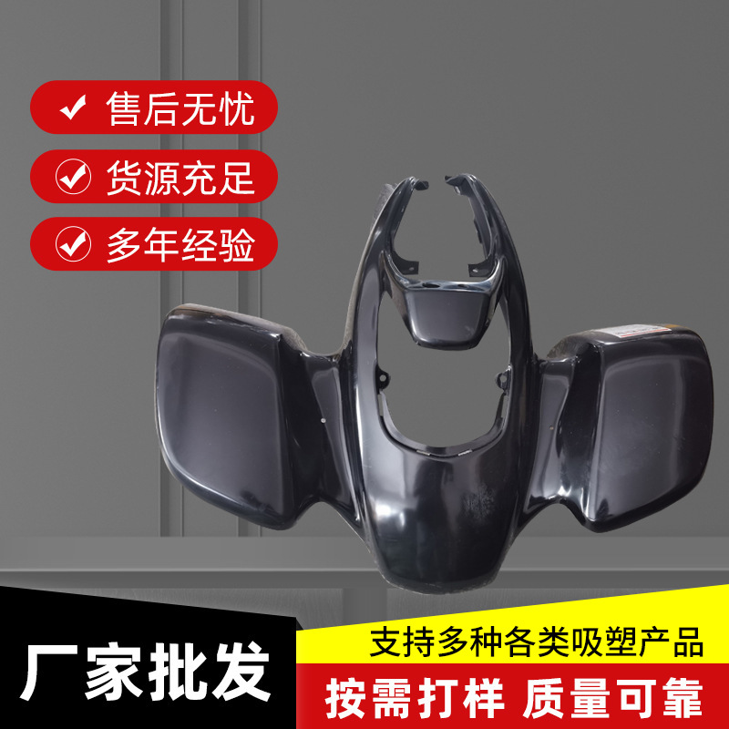 沙滩卡丁车碰碰车配件ABS厚片吸塑加工汽车越野车塑料车盖定 制