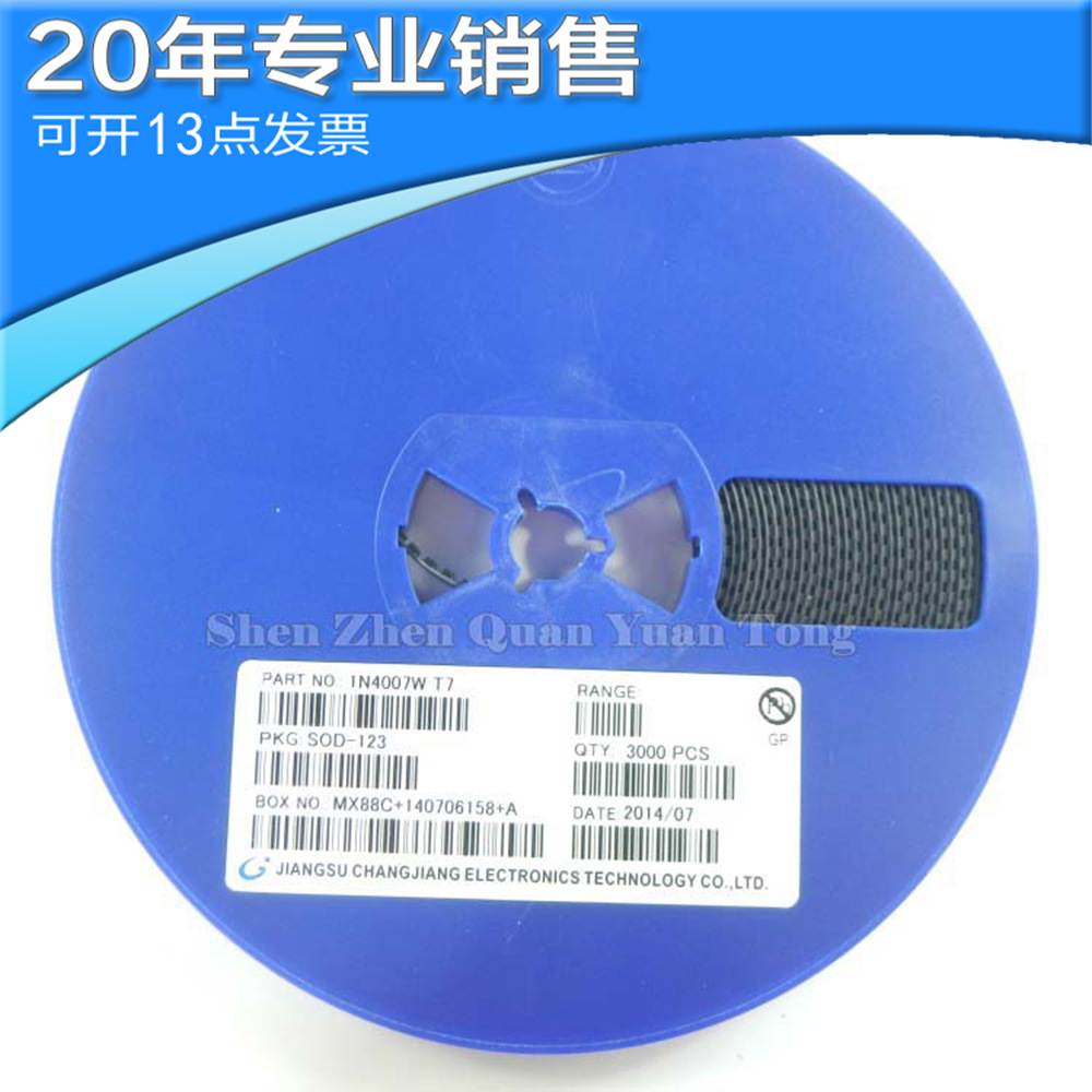 全新 1N4007W T7 SOD123 开关二极管 贴片二极管 二三极管 原装ic