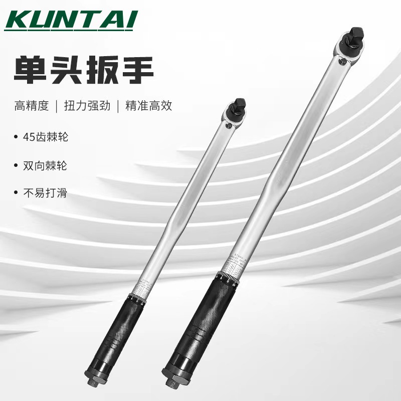 扭力扳手自行车维修高精度大力矩可调式工业级扭矩扳手3/4 70-350