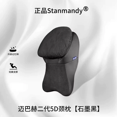 Rlos Is Suitable for Maybach Second-Generation Car Headrests, Mercedes-Benz Ideal Neck Pillows, High-End Seat Pillows, and Backrest Pillows (Headrest) - graphite-black-single-pack-newly-upgraded-third-generation-perforated-breathable-model