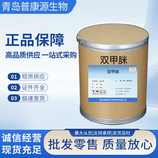 �p���� Դ�^�F؛33089-61-1�F؛����1kg/�� �|�����Ϛgӭ��ُ