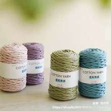 3mm圆股棉线编织线圆股线ins手工钩针包包线cotton yarn