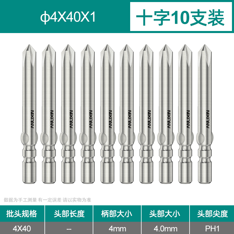 800 destornillador eléctrico cruzado cabeza de destornillador eléctrico 4mm acero S2 magnético alargado 5 alta dureza 801
