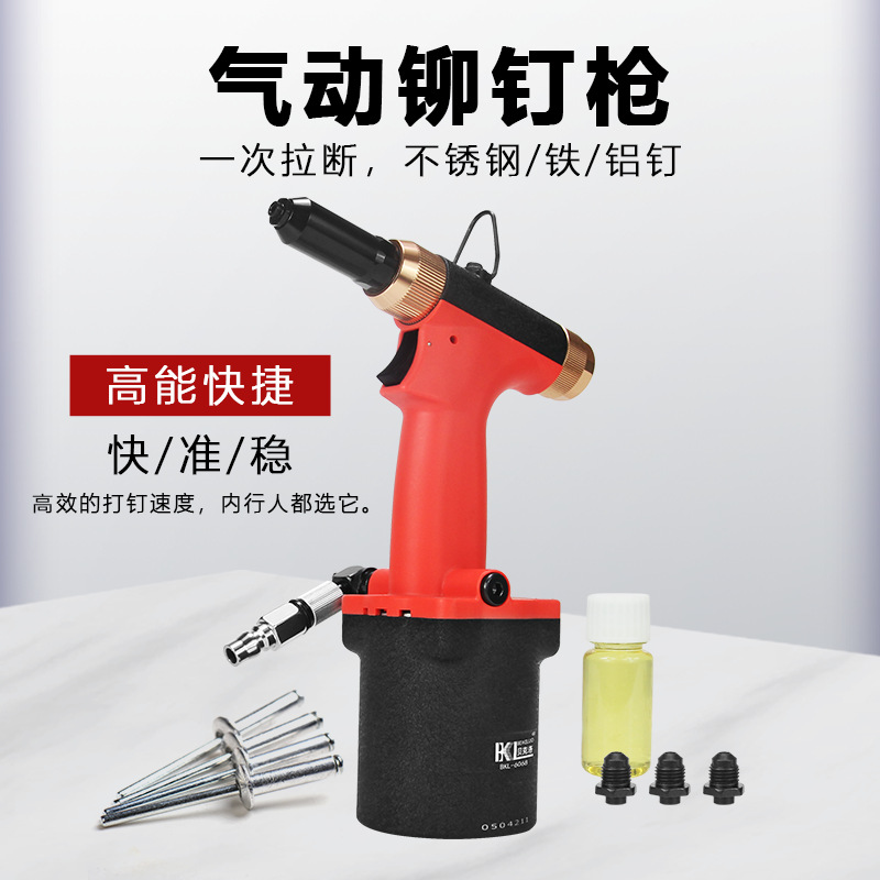 贝克洛气动铆钉枪拉铆枪铝钉抽芯枪工业级液压轻身不锈钢拉钉枪
