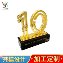 定制10周年纪念品摆件金属水晶奖杯工艺品免费刻字嘉奖活动用品
