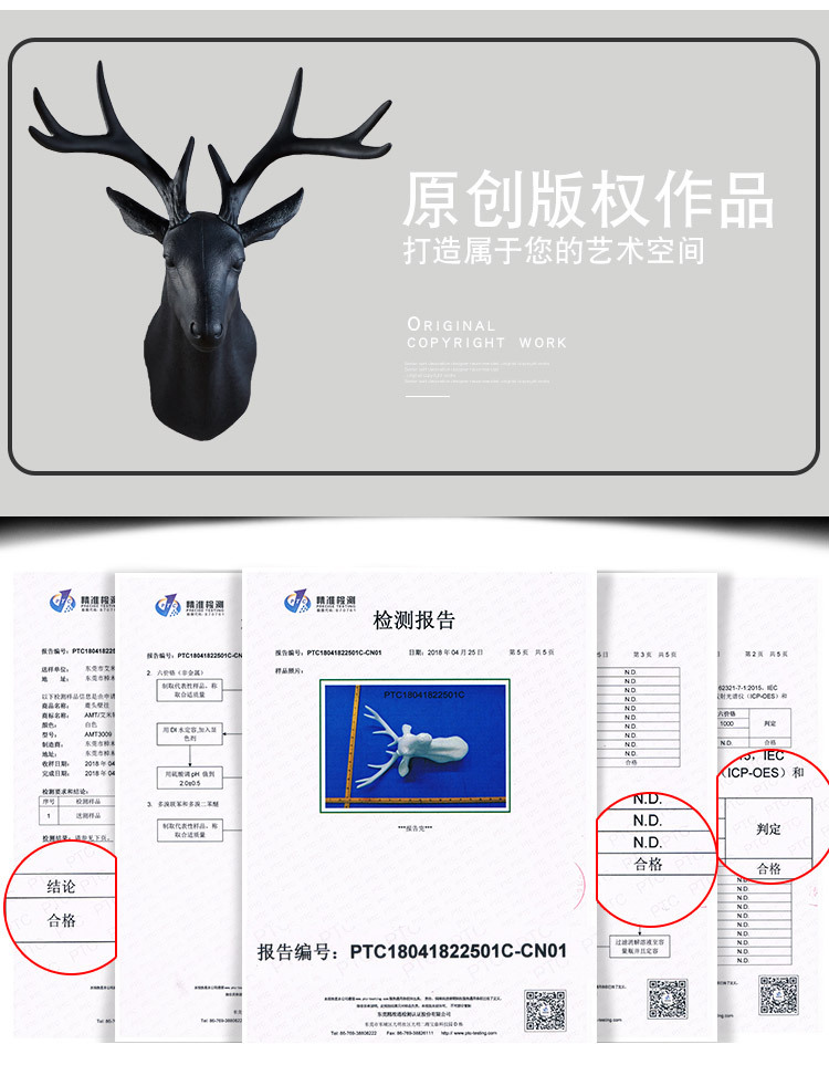 鹿頭詳情_07