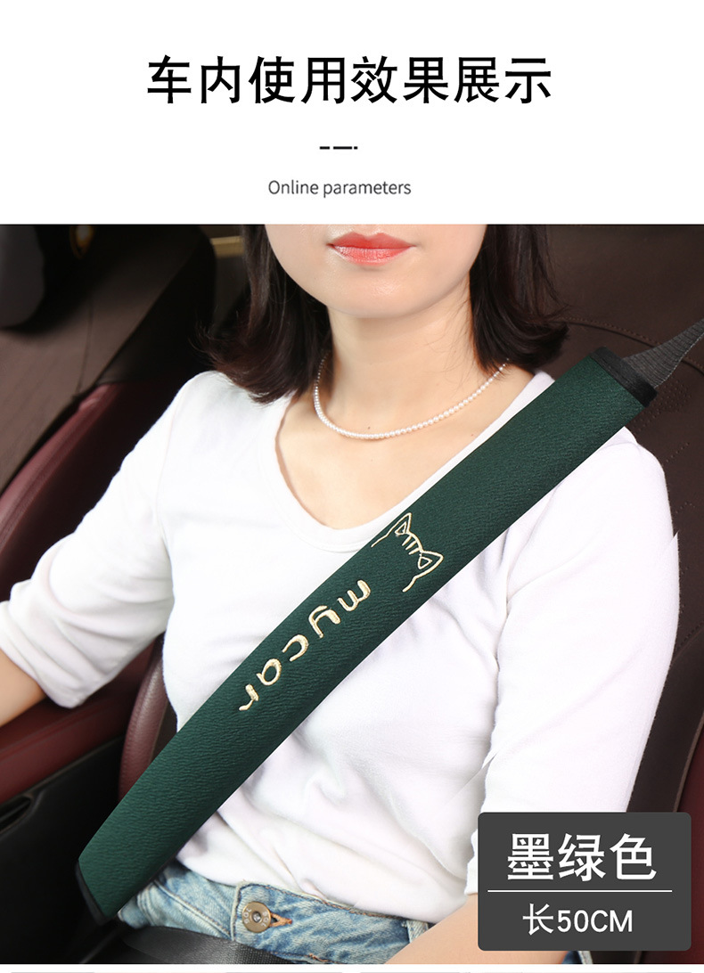 Car seat belt shoulder pad high-end sense women's cute car interior accessories decoration car supplies wholesale generation