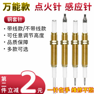 Gas Stove Gas Stove Ignition Needle Sensor Needle Ignition Needle Accessories Universal Liquefied Gas Gas Stove Stove Lighter