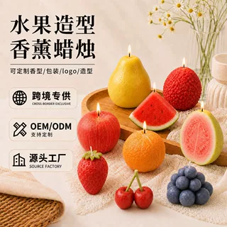 海外专供水果造型香薰蜡烛定制 平安夜仿真水果摆件天然大豆蜡OEM