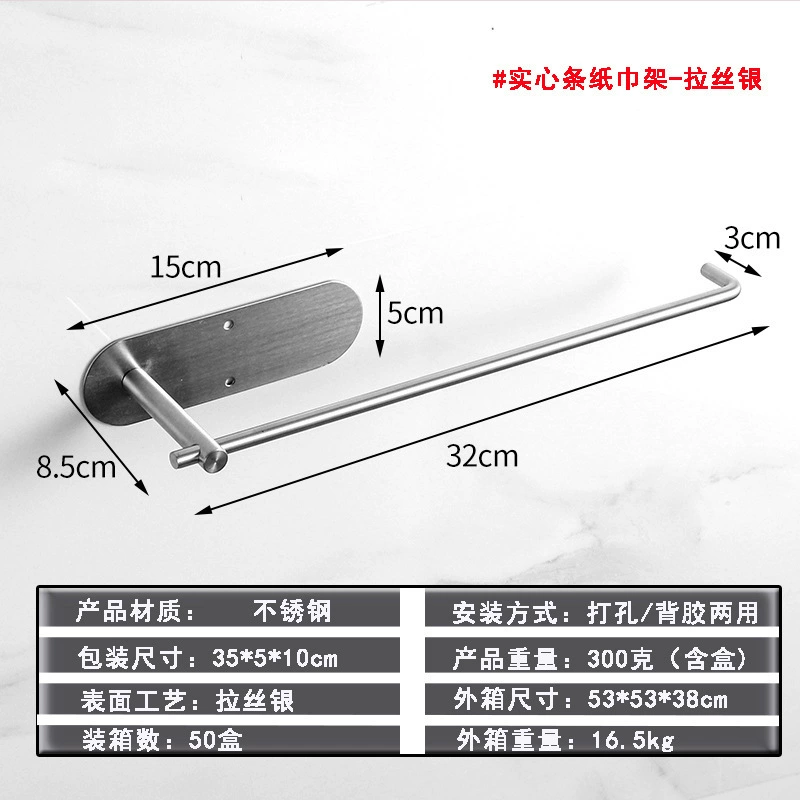 Стальная нержавеющая сталь держатель для бумажных полотенец без штамповки кухонная салфетница раковина об туалетной бумаги рама держатель для туалетной бумаги рама для рулонной бумаги