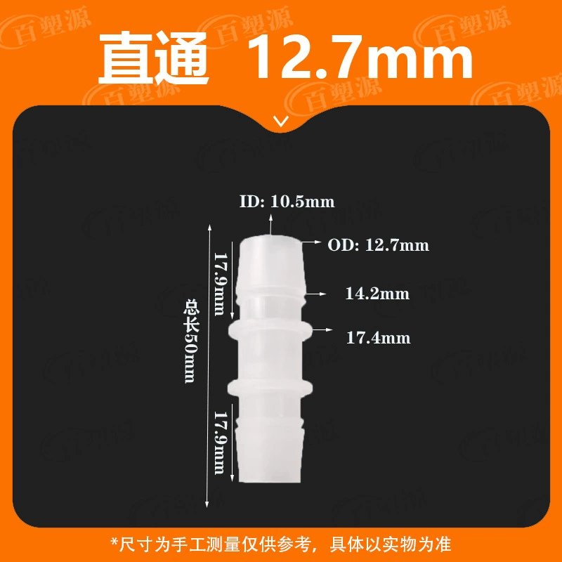 Шланг 12,7 мм, прямой, прямой, 1/2, пластиковая водопроводная труба, медицинский свободный шарнир, быстросъемное соединение, полипропиленовое водяное сопло