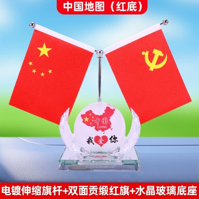 Car Accessory – Car ornaments - map-of-china-red-background