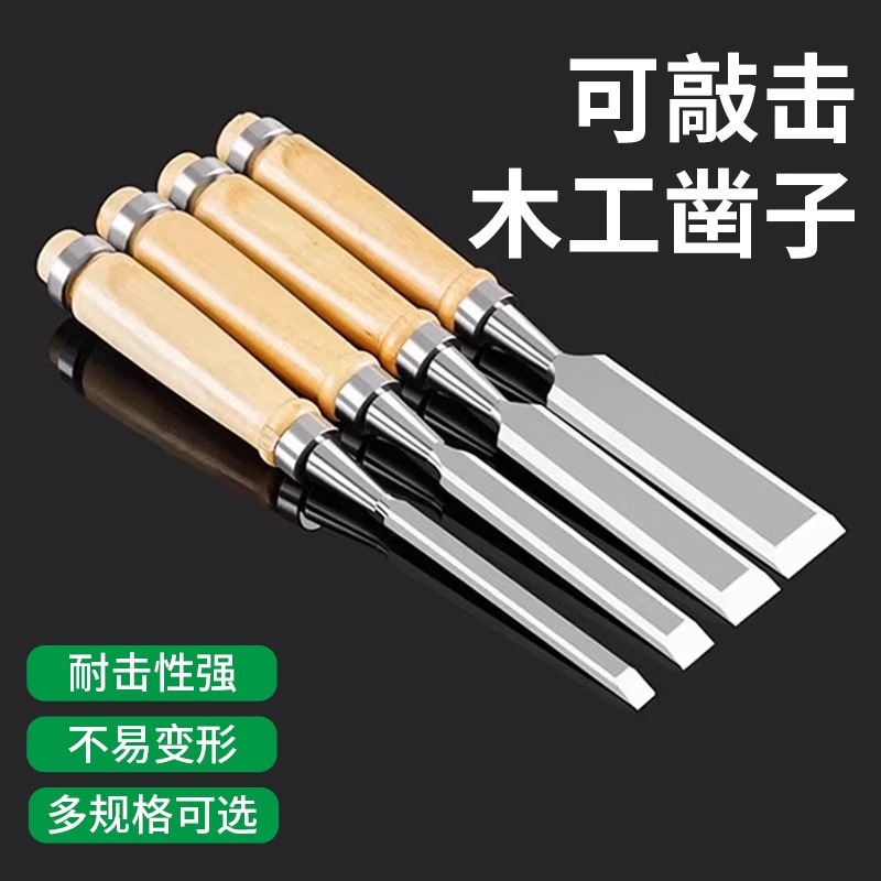 木工凿扁铲刀雕刻开槽凿木匠适用工具大全扁铲凿刀平铲凿半圆套装
