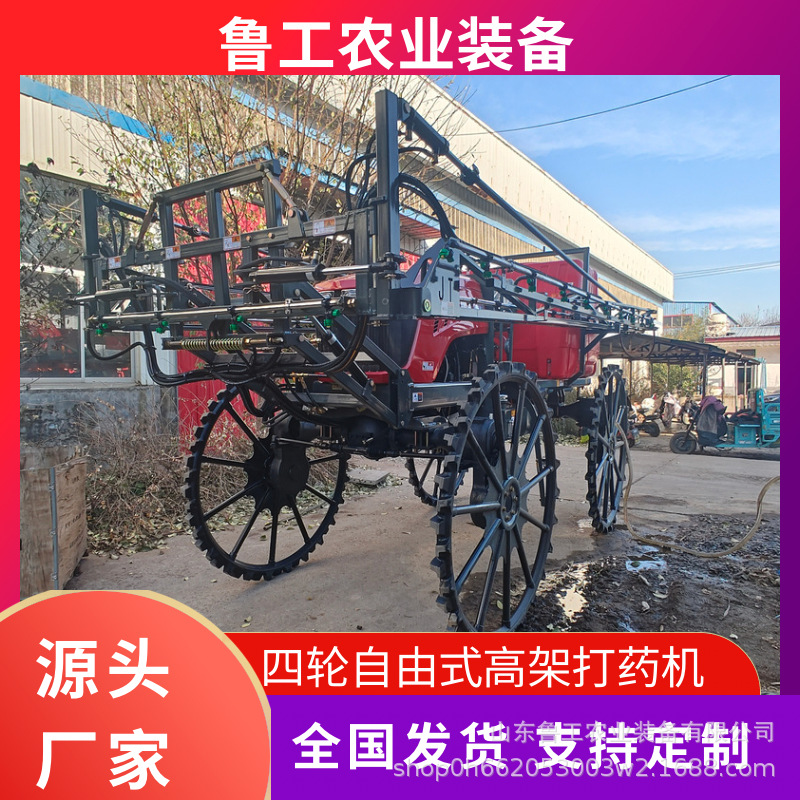 四轮高架打药机自走式 农田果园打药机 除草除虫农用喷杆喷雾机