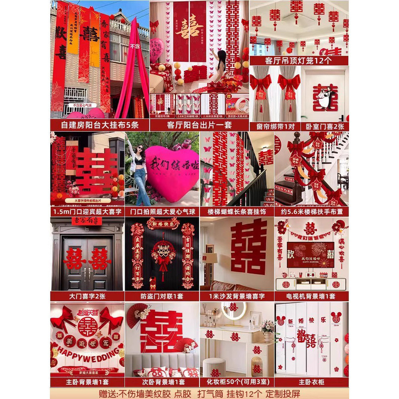 结婚农村庭院子装饰布幔条幅挂布婚礼自建房室外喜字拉条场景布置|undefined