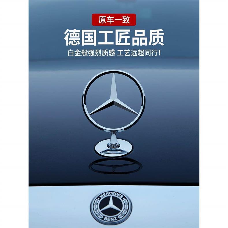 Suitable for Mercedes-Benz E300, original E260, S320, and E-Class/S-Class models; also for S450L modified car emblems
