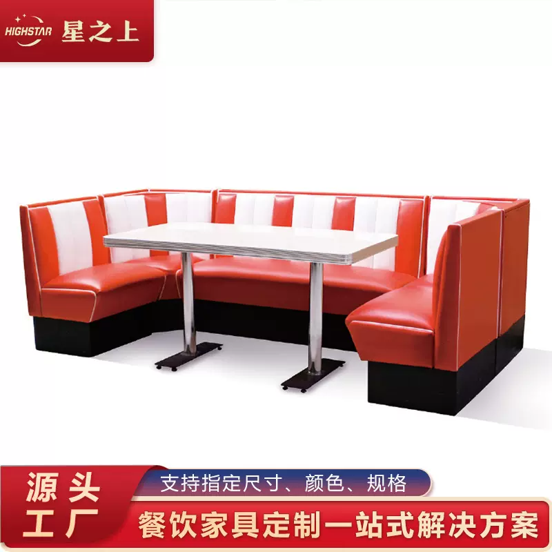 厂家直销美式炸鸡店卡座沙发汉堡店快餐厅卡座沙发L型U型卡座组合