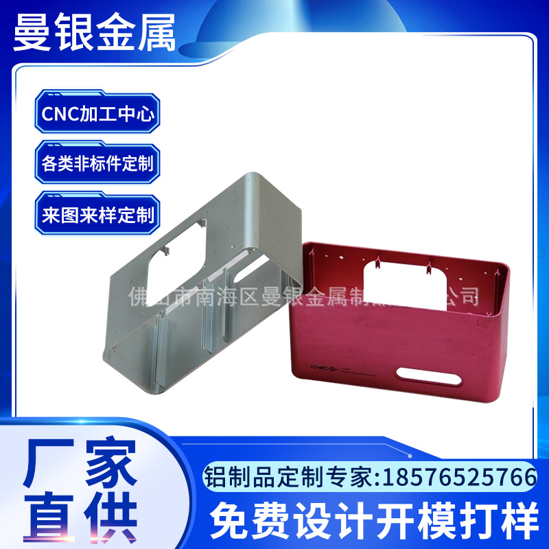 Aluminum profile electronic aluminum power box shell CNC processing…
