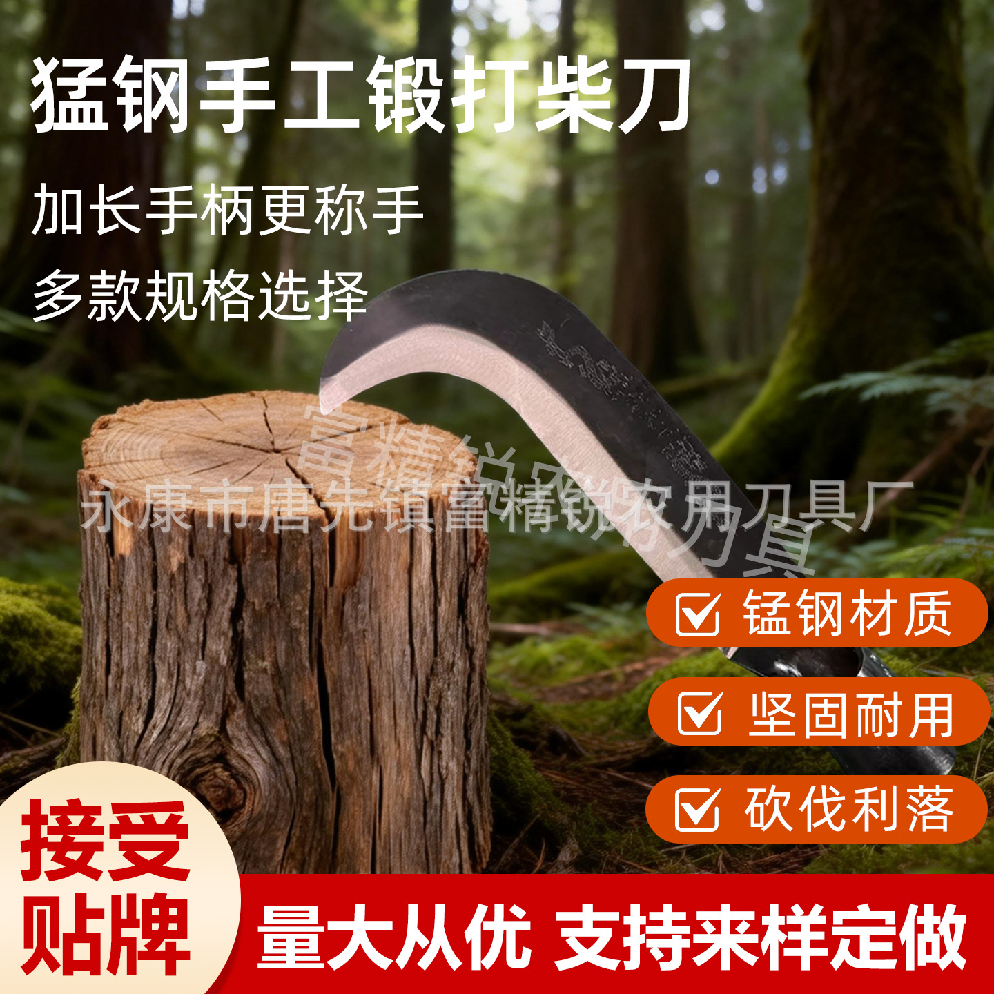 厂家直发轻便好用园林家用割草砍柴刀加厚开路刀焊接柴刀