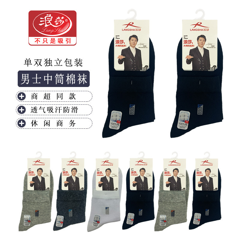 Cotton casual comfortable breathable trend knee socks